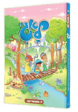 Yiddish Comic Loggie