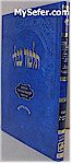 Talmud Bavli - Oz Vehadar Talmidim : Avoda Zarah, Horayot, Eduyot, Avot