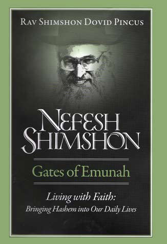 Nefesh Shimshon; Gates of Emunah #2-Living with Faith