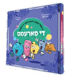 Yiddish Book Reiza Iber De Velt De Forems