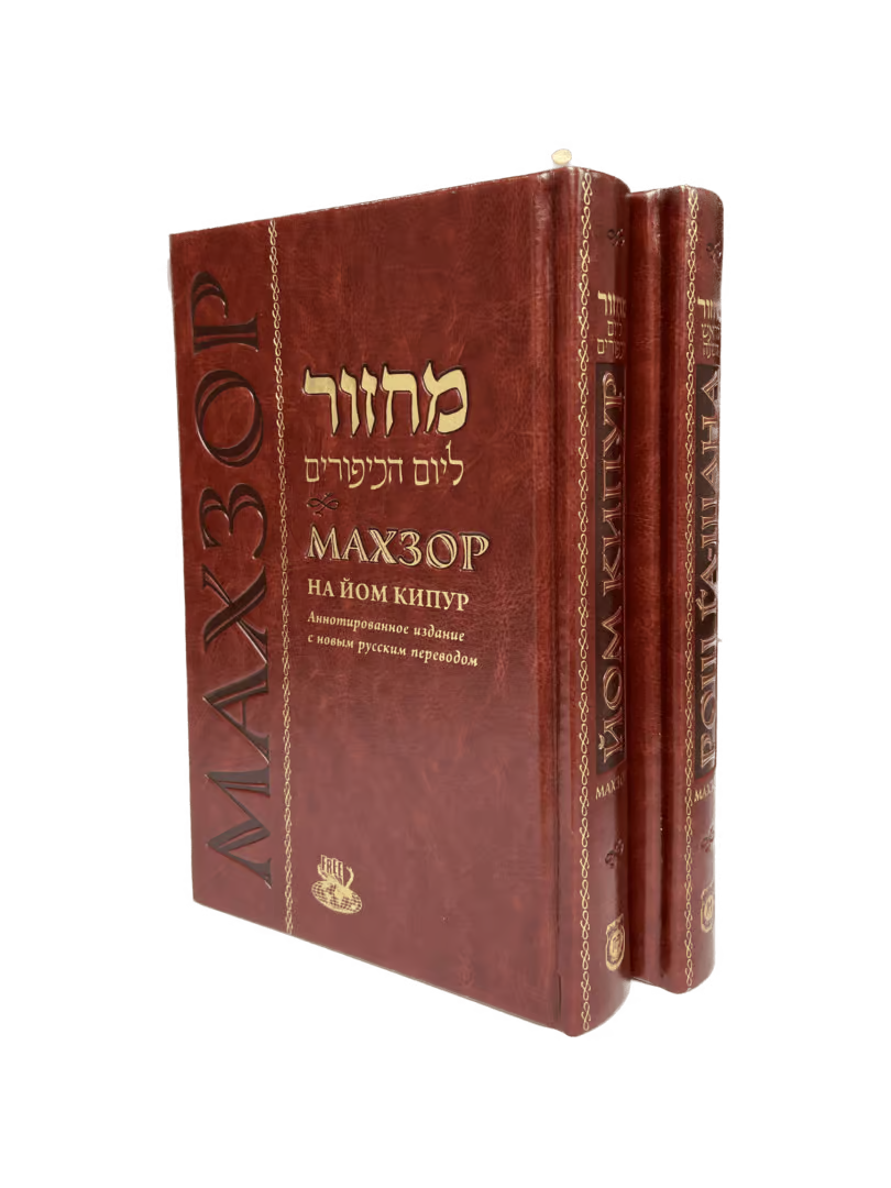Machzorim Set – Deluxe Edition with gold gilding