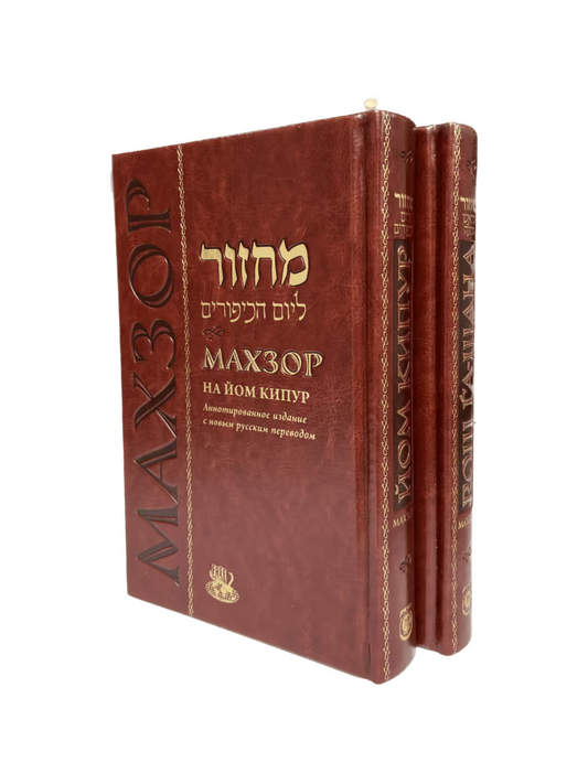 Machzorim Set – Deluxe Edition with gold gilding