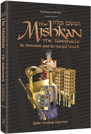 The Mishkan / Tabernacle - 3-D images (Kleinman Edition)