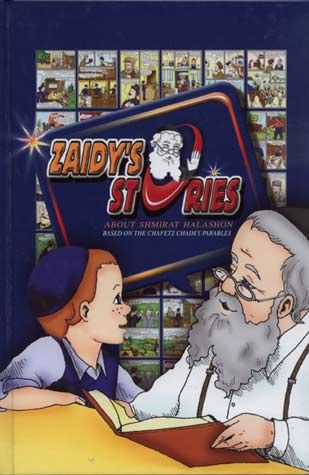 Zaidy's Stories: About Shemirat HaLashon