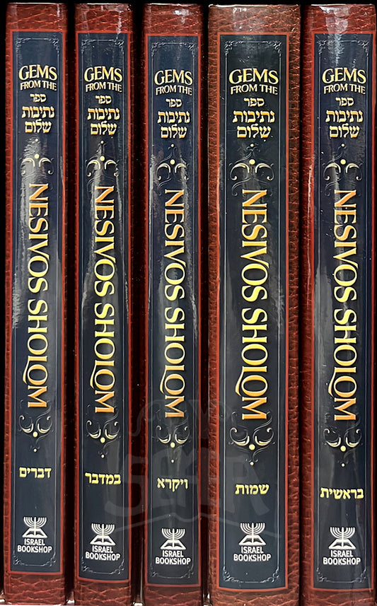 Gems from the Nesivos Shalom: 5 Vol. Chumash Set