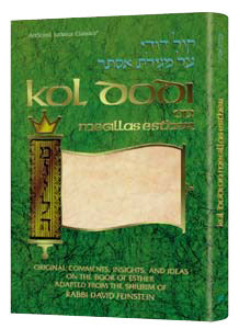 Kol Dodi on Megillas Esther