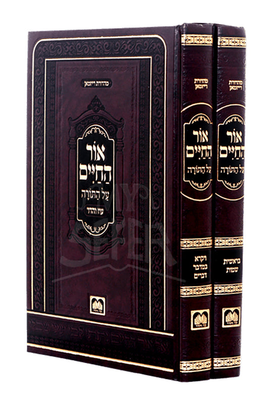 Ohr Hachaim Al Hatorah 2 Volume Set / אור החיים על התורה