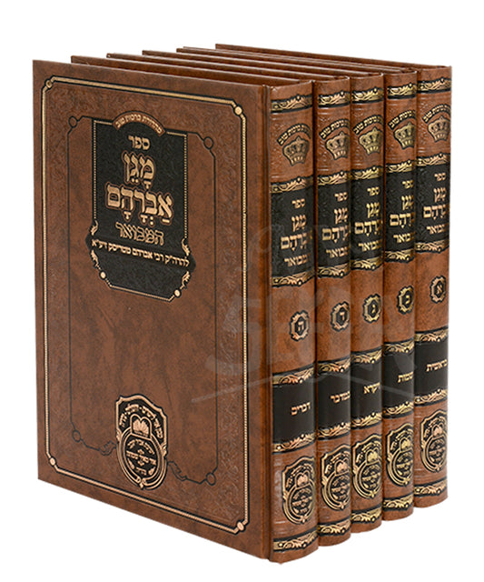 Magen Avraham Hamevuar 4 Volume Set / מגן אברהם