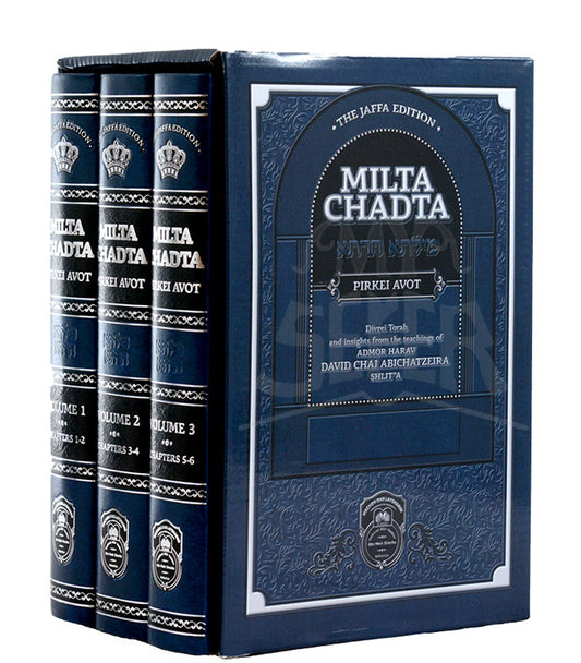 Milta Chadta - Pirkei Avot - English - 3 Volume Set