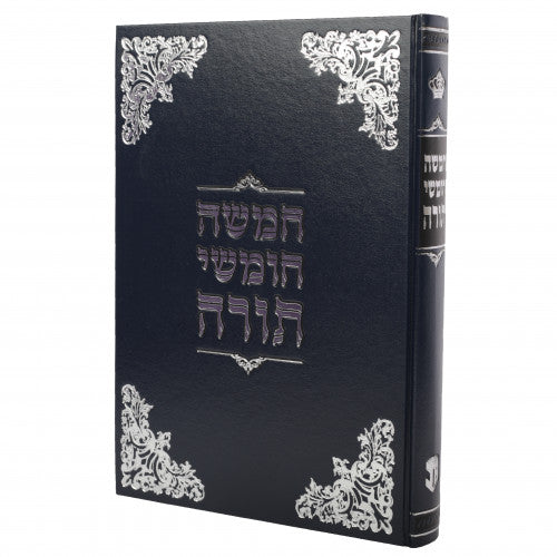 Chamisha Chumshei Torah - Extra Large / חמשה חומשי תורה ופירש"י