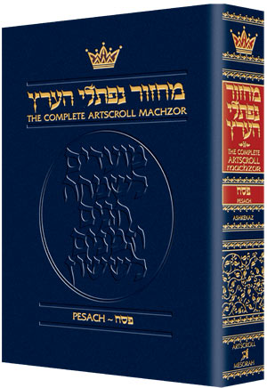 Machzor: Pesach Pocket Size Ashkenaz