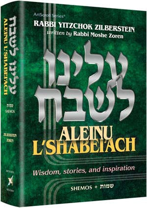 Aleinu L'Shabei'ach - Bamidbar