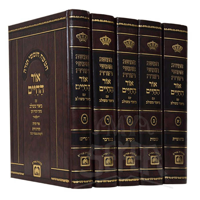 Chumash Ohr Hachaim with Biur Meshulav 5 Volume Set / חומש אור החיים עם ביאור משולב