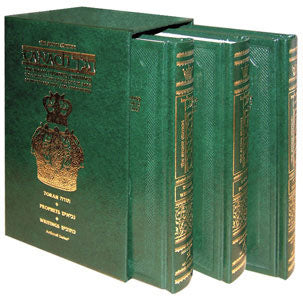 Stone Edition Tanach - Pocket Size Edition - Three Volume Slipcased Set
