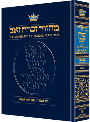 Machzor: Yom Kippur- Pocket Size Paperback -  Sefard