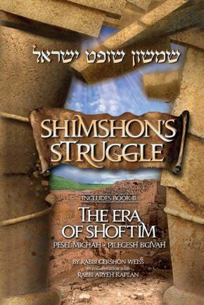 Shimshon's Struggle -  The Era of Shoftim