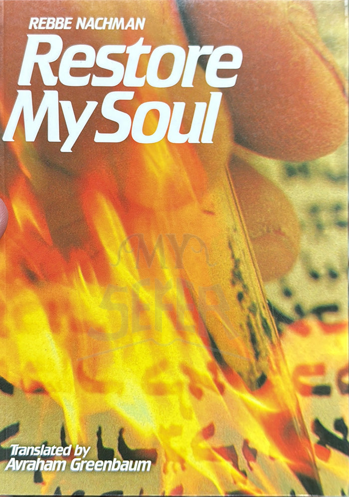 Restore My Soul (Meshivat Nefesh)