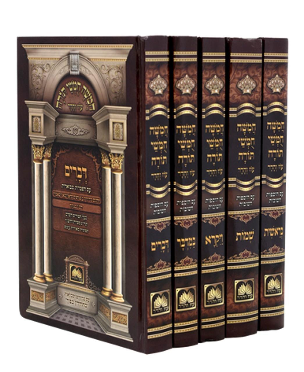 Chumash Talmidim Oiz Vehader / חומש תלמידים מחודדין - רש"י מנוקד - 5 כרכים