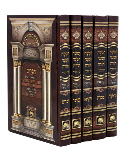 Chumash Talmidim Oiz Vehader / חומש תלמידים מחודדין - רש"י מנוקד - 5 כרכים