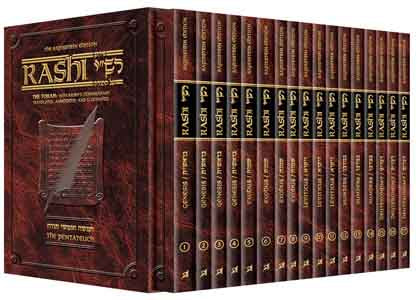 Rashi Personal Size - Sapirstein Edition - 17 Volume Slipcase Set