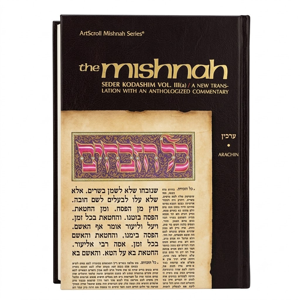 Yad Avraham Mishnah Series: 31 Tractate ARACHIN (Seder Kodashim 3a)