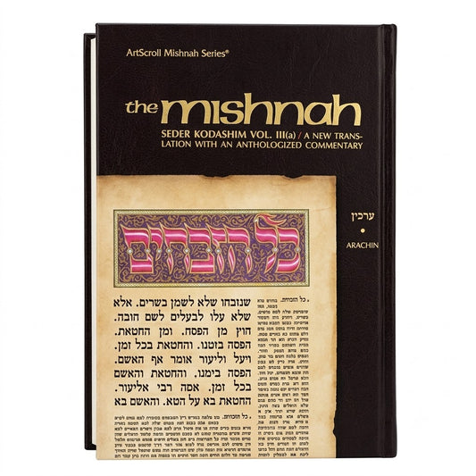 Yad Avraham Mishnah Series: 31 Tractate ARACHIN (Seder Kodashim 3a)
