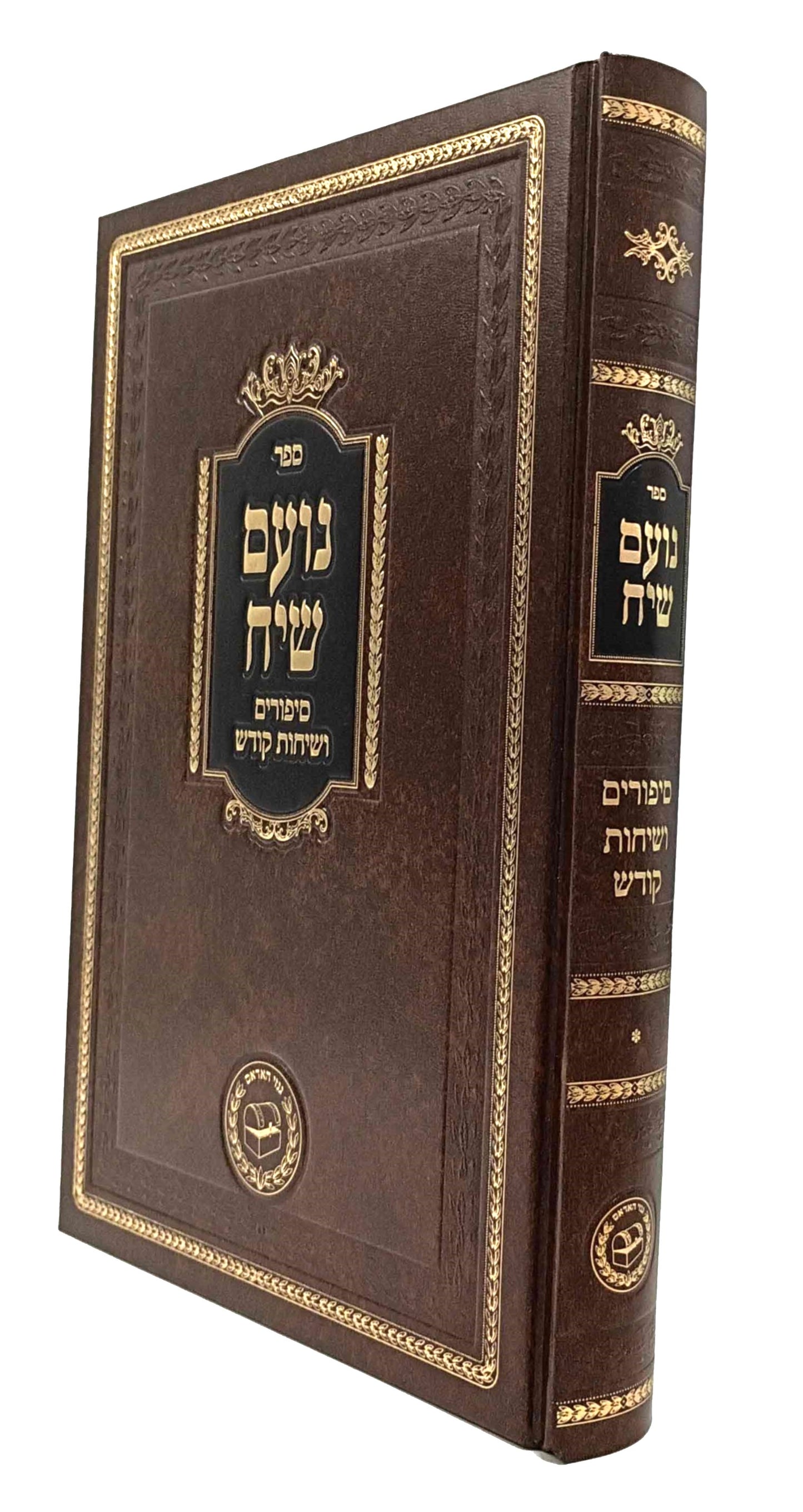 Noam Siach / נועם שיח