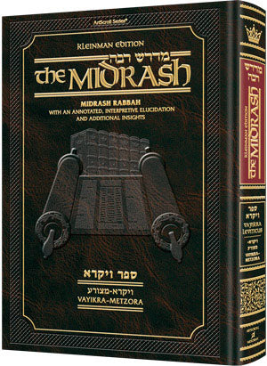 Kleinman Edition Midrash Rabbah: Vayikra vol. 1 - (Vayikra  - Metzora)