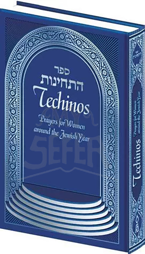 Sefer Techinos