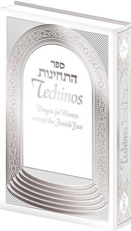 Sefer Techinos - White: Prayers for Women Around the Jewish Year