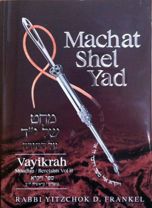 Machat Shel Yad: Vayikrah (Leviticus) and Moadim