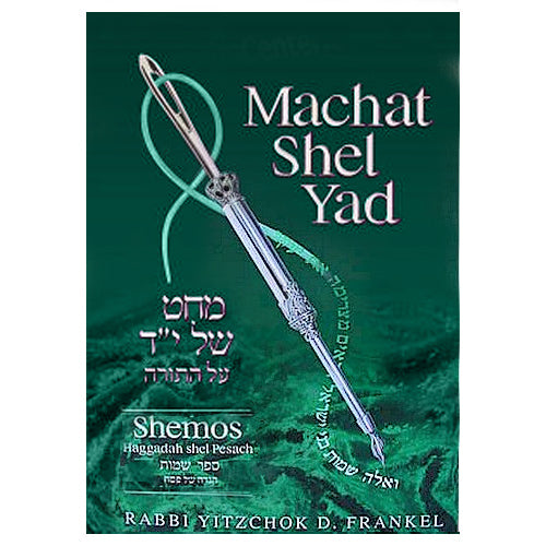 Machat Shel Yad: Shemos (Exodus) and Haggadah