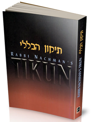 Rebbe Nachman's Tikkun (Pocket Size Softcover)