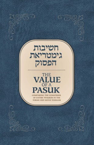 The Value of a Pasuk