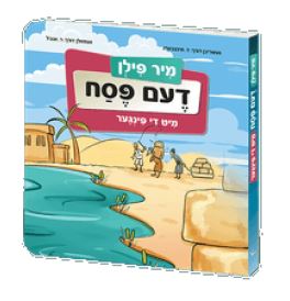 Book Mir Feeln Dem Pesach Mit De Finger 80/cs