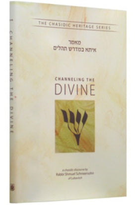 Channeling the Divine - Issa Bemidrash Tillim (CHS)