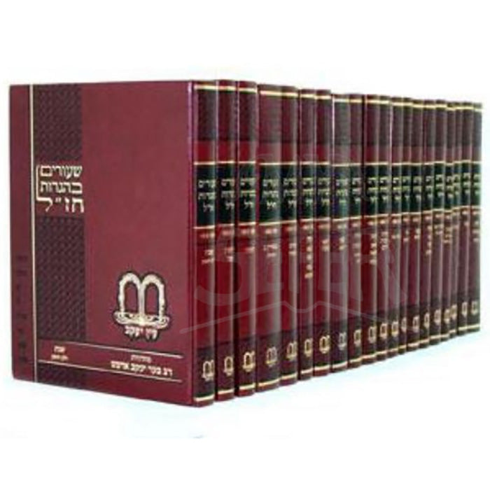 Ein Yakov 22 Volume Set / שעורים בהגדות חז"ל
