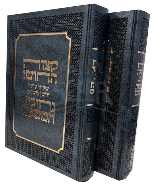 Ketzos Nesivos Set, Small / קצות נתיבות