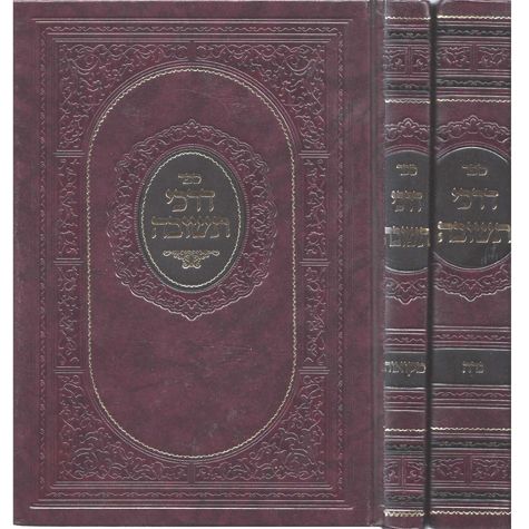 Darchei Teshuvah, Mikvaos/Niddah 2 Volume (Hebrew Only) / דרכי תשובה, מקוואות/נידה ב' כרך ב' (בעברית בלבד)