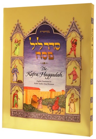 Kafra Haggadah