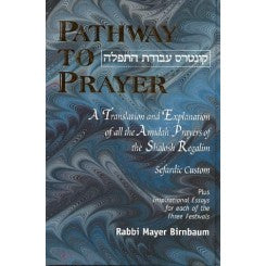 Pathway to Prayer: Shalosh Regalim, Sephardic Custom