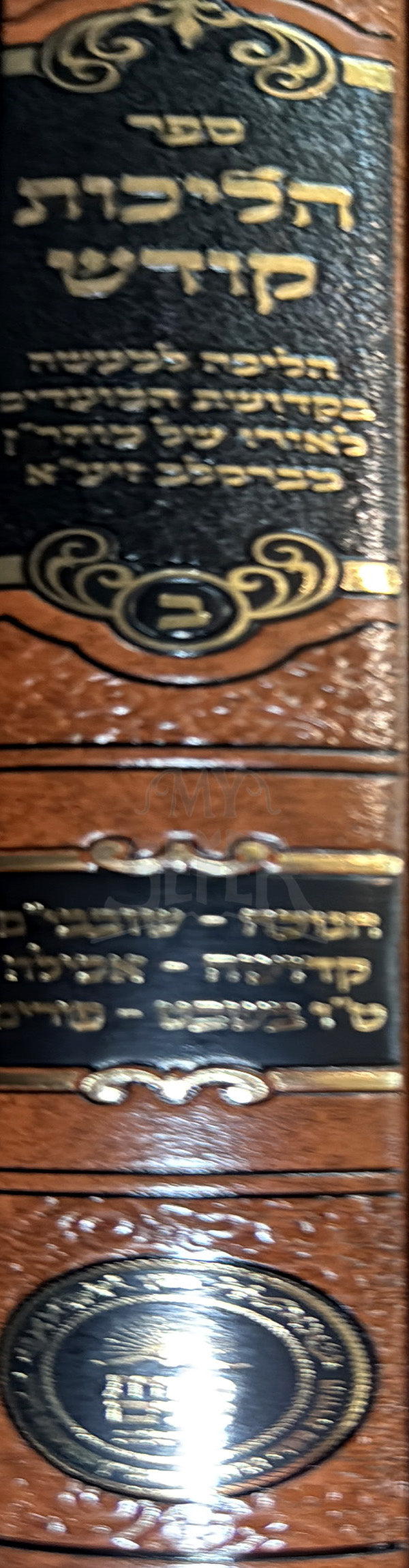 Sefer Halichos Kodesh Volume 2 (Breslov) / ספר הליכות קודש חלק ב (ברסלב)