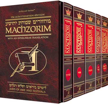 Schottenstein Interlinear Machzor 5 Vol. Slipcase Set -  Ashkenaz