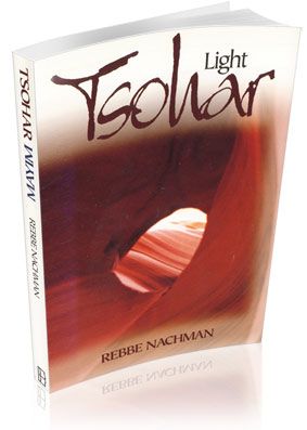 Tsohar / Mayim 2 Books in 1