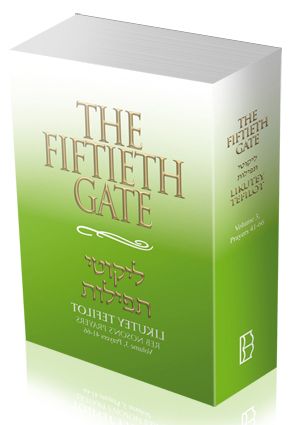 The Fiftieth Gate: Likutey Tefilot – Reb Noson’s Prayers, Vol. 3: Prayers 41-66