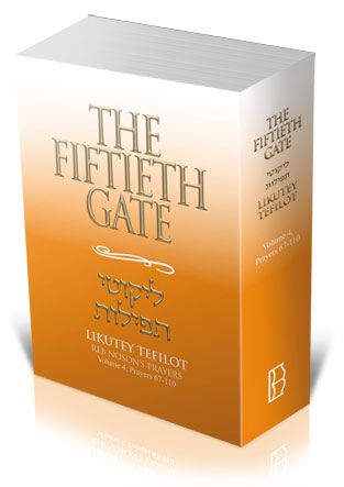 The Fiftieth Gate: Likutey Tefilot – Reb Noson’s Prayers, Vol. 4: Prayers 67-104.