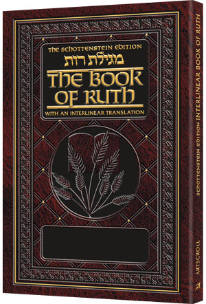 Schottenstein Ed Interlinear Ruth with Bircas HaMazon