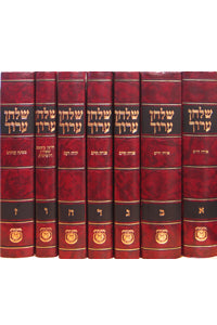 Shulchan Oruch 7 Vol.Set New Print 7x10