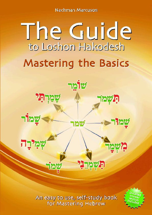 The Guide to Lashon Hakodesh, #1: Mastering the Basics