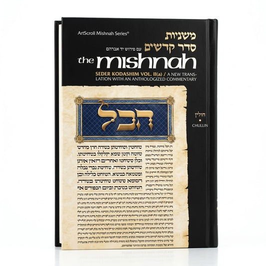 Yad Avraham Mishnah Series: 29 Tractate CHULLIN (Seder Kodashim 2a)